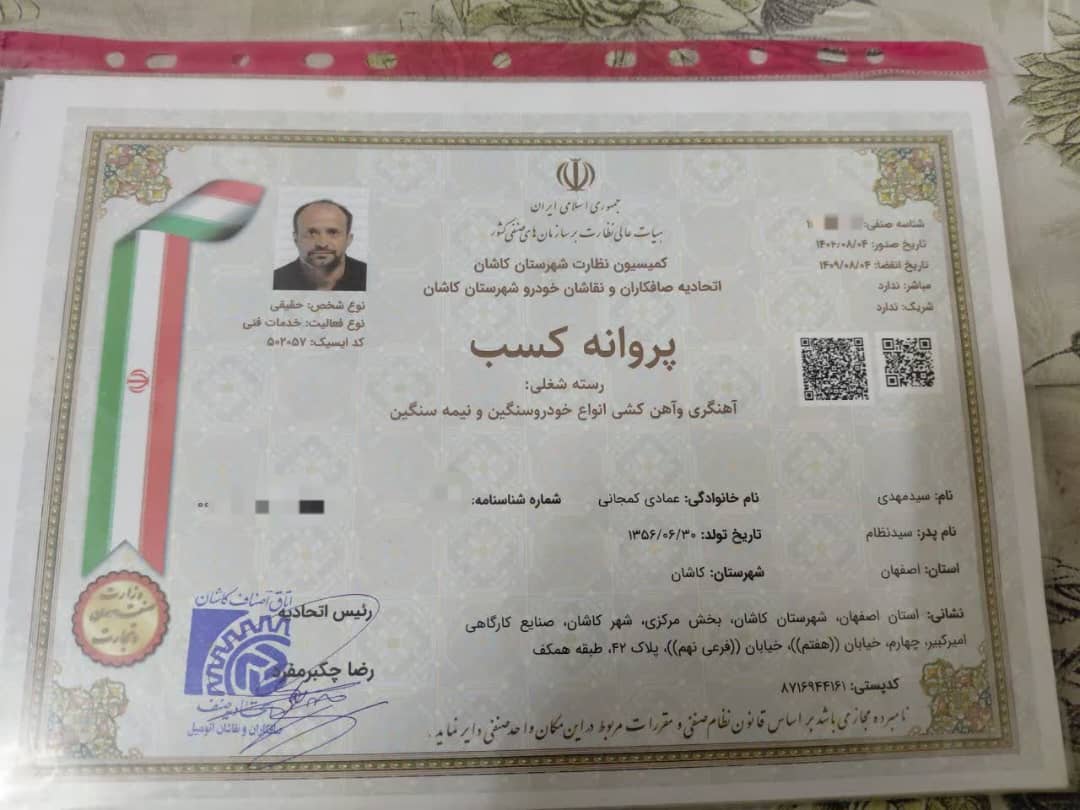 اتاق سازی اطلس پایتخت در کاشان